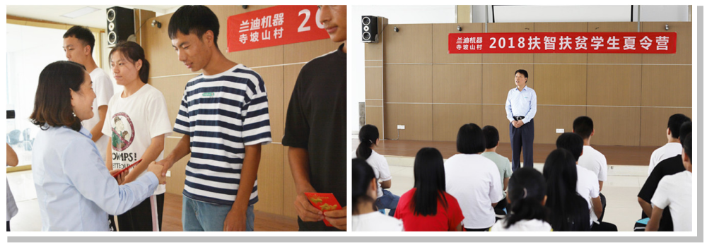 扶貧扶智，筑夢(mèng)未來(lái) - 蘭迪機(jī)器持續(xù)資助寒門學(xué)子求學(xué)之路